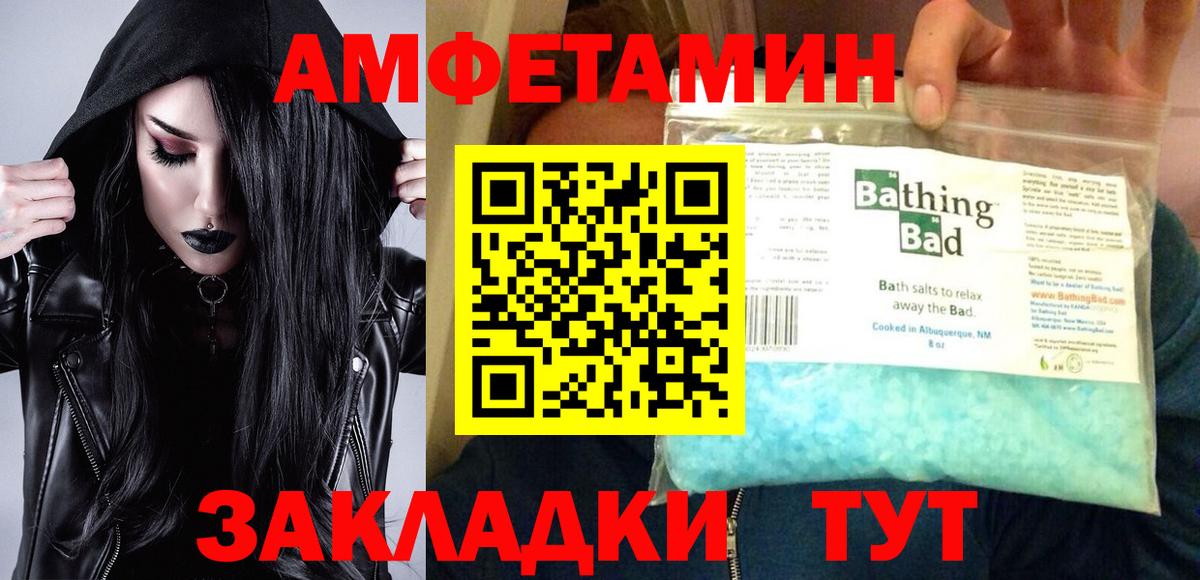 Amphetamine  Амфетамин VHQ  АМФЕТАМИН  Вход с VPN  Осинники 
