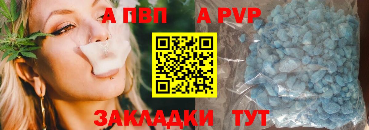 Alpha-PVP мука Осинники