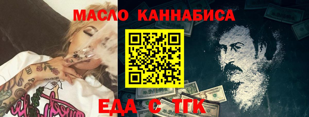 Осинники  Cannafood марихуана  Вход с VPN 