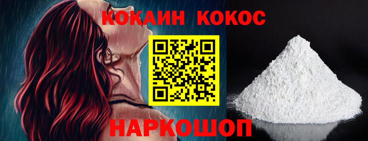 COCAIN Columbia Осинники