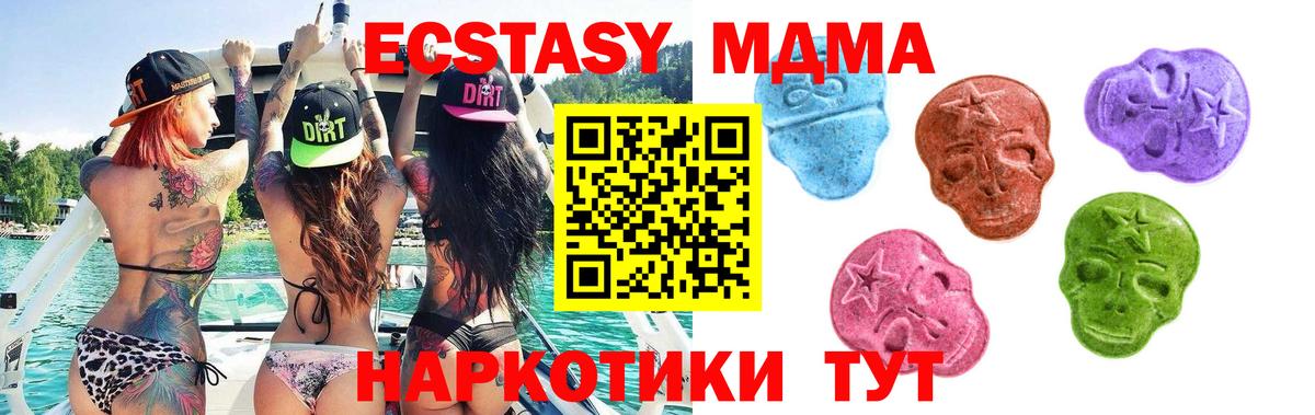 Осинники  Ecstasy круглые  Вход с VPN 