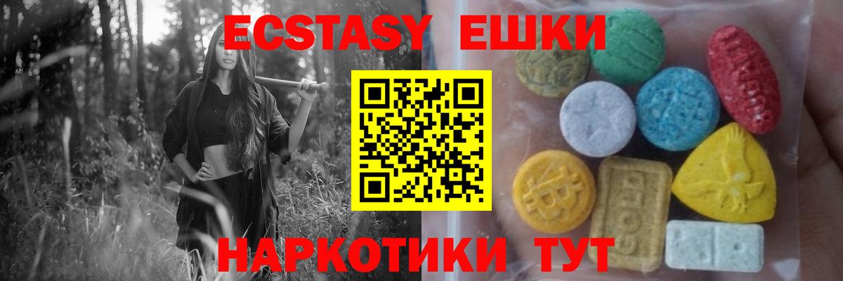 ЭКСТАЗИ Дубай Осинники