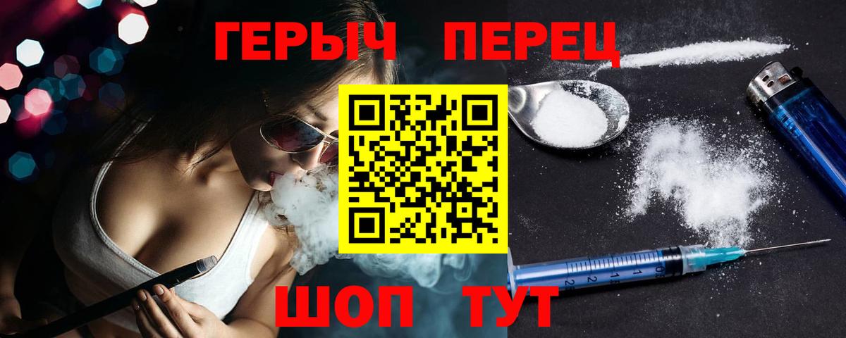 ГЕРОИН VHQ  Вход с VPN  Осинники 