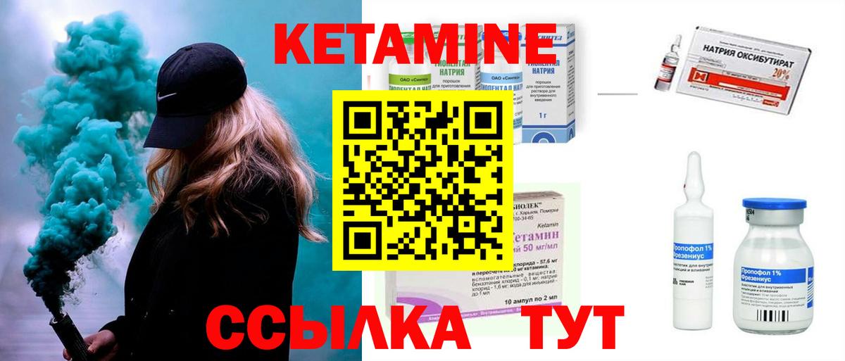 Осинники  Кетамин VHQ  Вход с VPN 