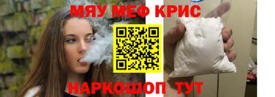 спайс Севастополь