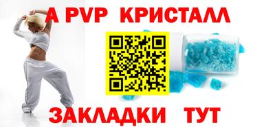 спайс Севастополь