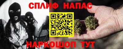 спайс Севастополь