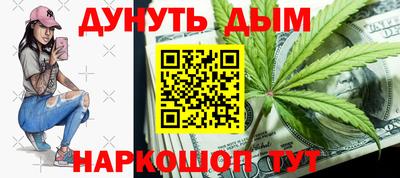 спайс Севастополь