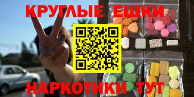 экстази Северобайкальск