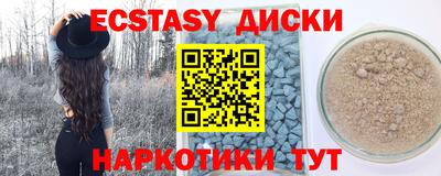 экстази Северобайкальск