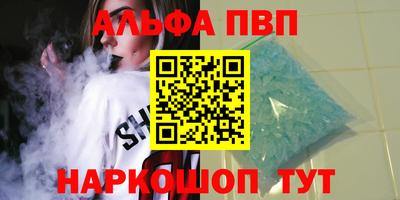 спайс Севастополь