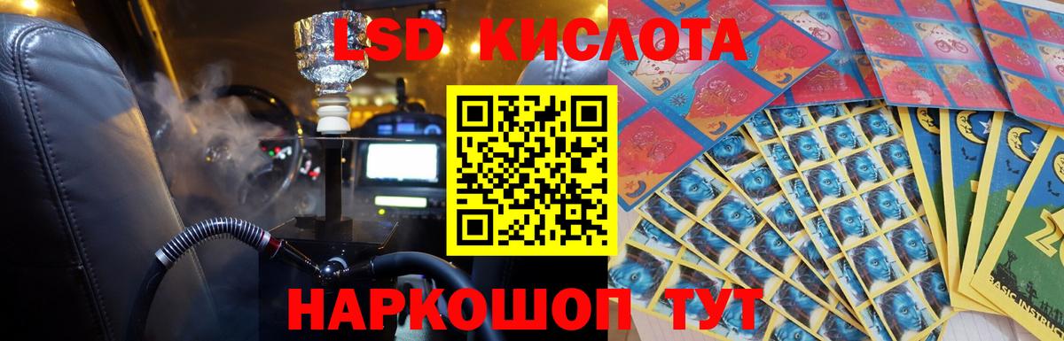 ЛСД экстази ecstasy  Вход с VPN  ЛСД экстази ecstasy  Осинники 