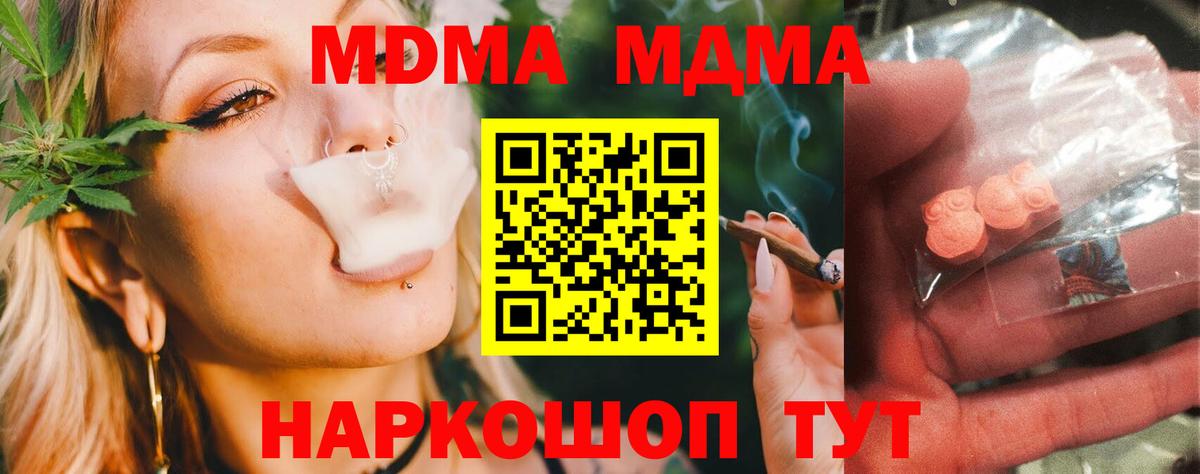 МДМА молли Осинники
