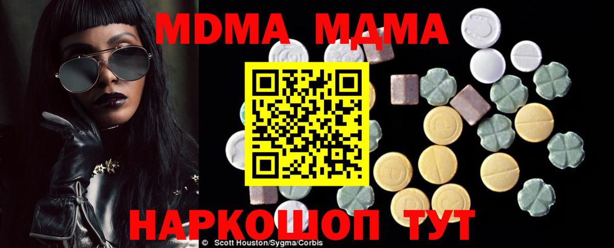 Осинники  МДМА crystal  Вход с VPN 