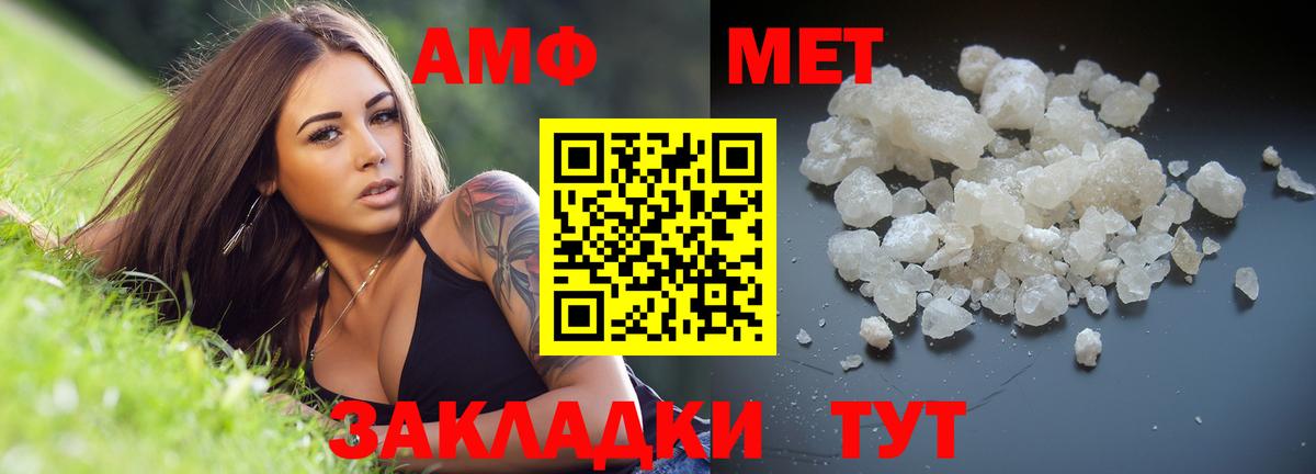 Метамфетамин Methamphetamine Осинники