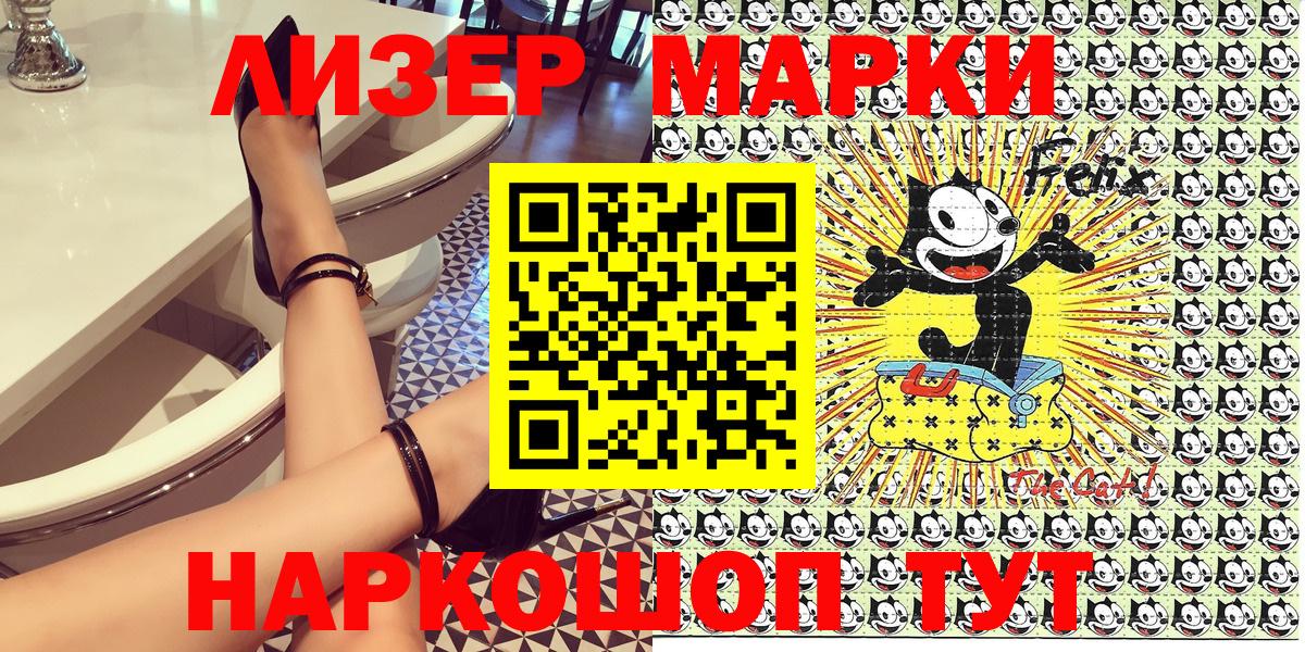 Осинники  Марки N-bome  Вход с VPN  Наркотические марки 1,5мг 