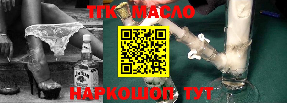 Осинники  ТГК вейп с тгк  Вход с VPN 